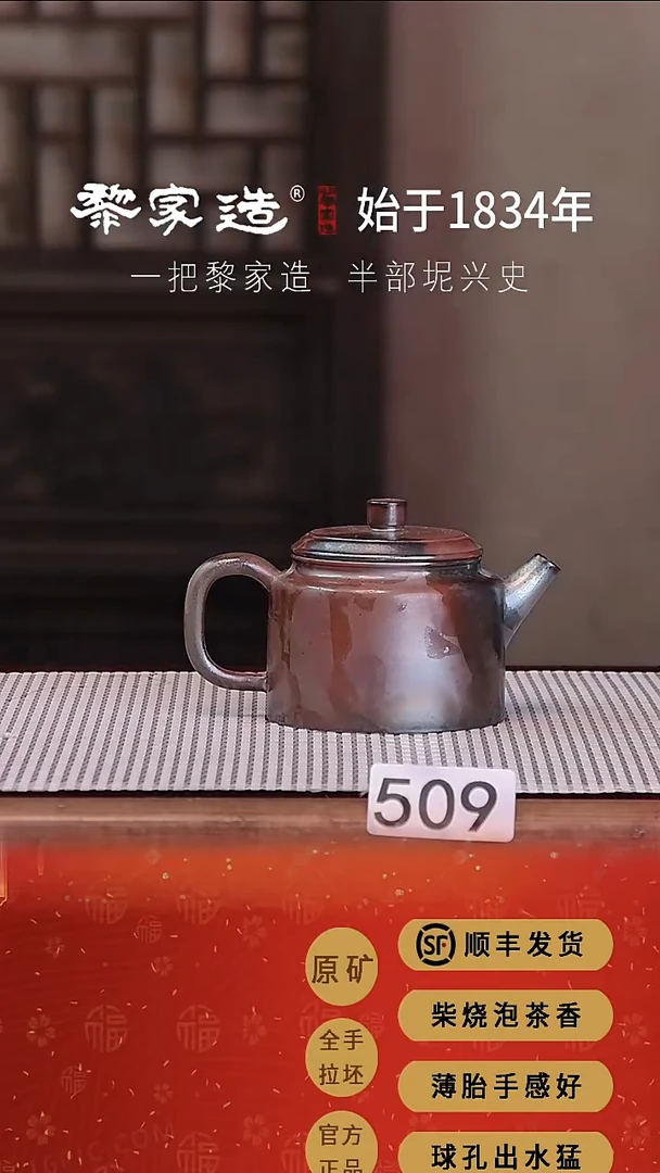 陶509古龙窑薄胎容量150cc柴烧球孔