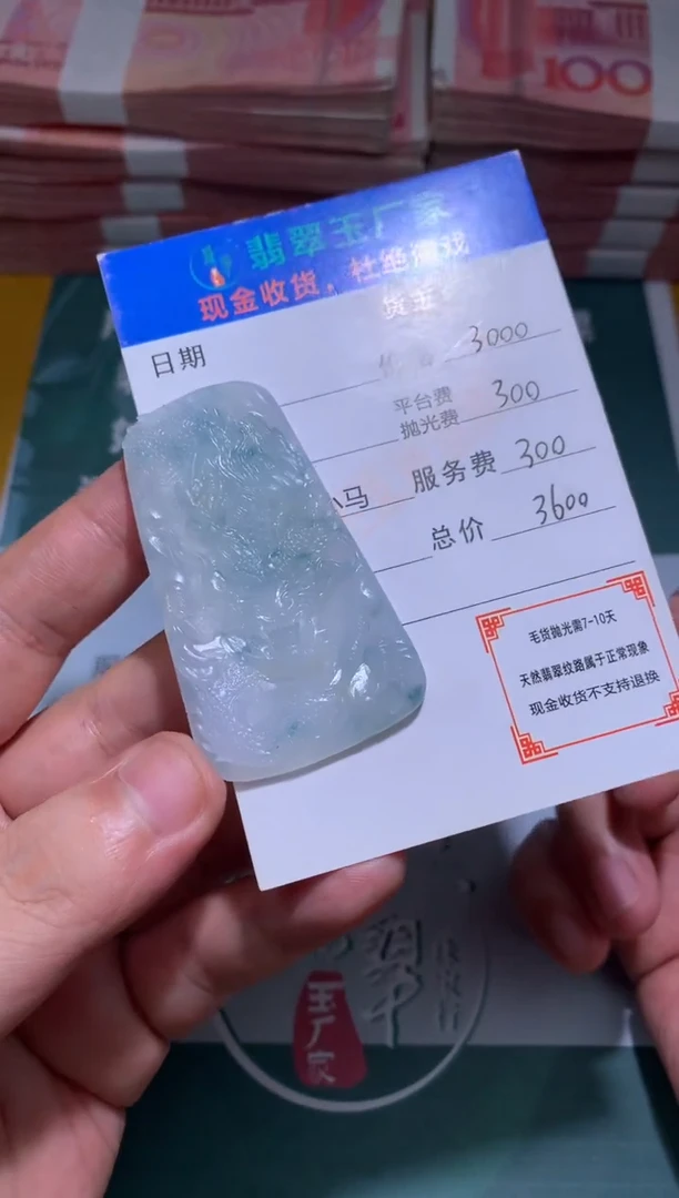 未镶嵌定制翡翠A****m毛货-不退不换