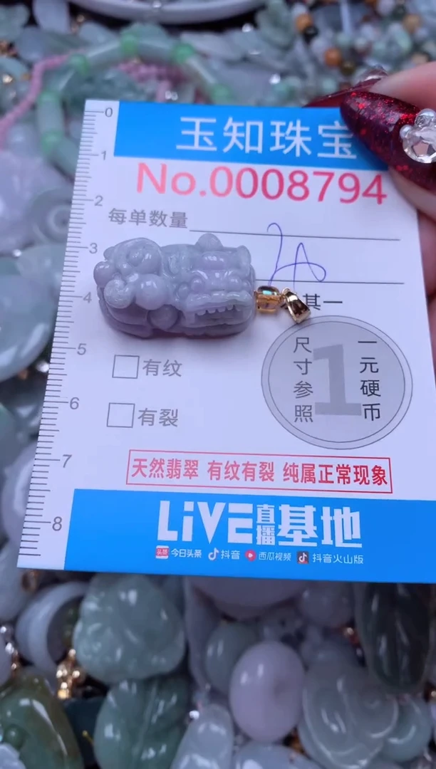 吊坠(不含链)未镶嵌翡翠8794