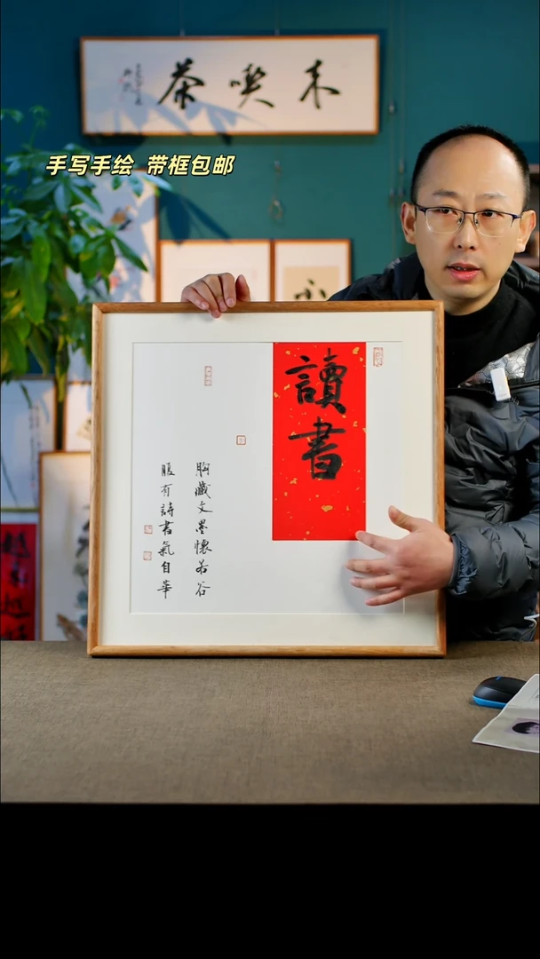 书法读书   52.52