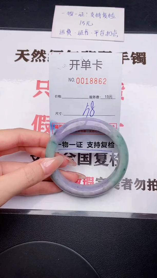 未镶嵌手镯翡翠62