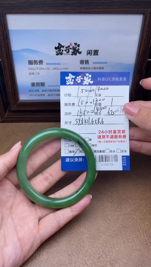 颈饰未镶嵌和田玉手镯多人-810076