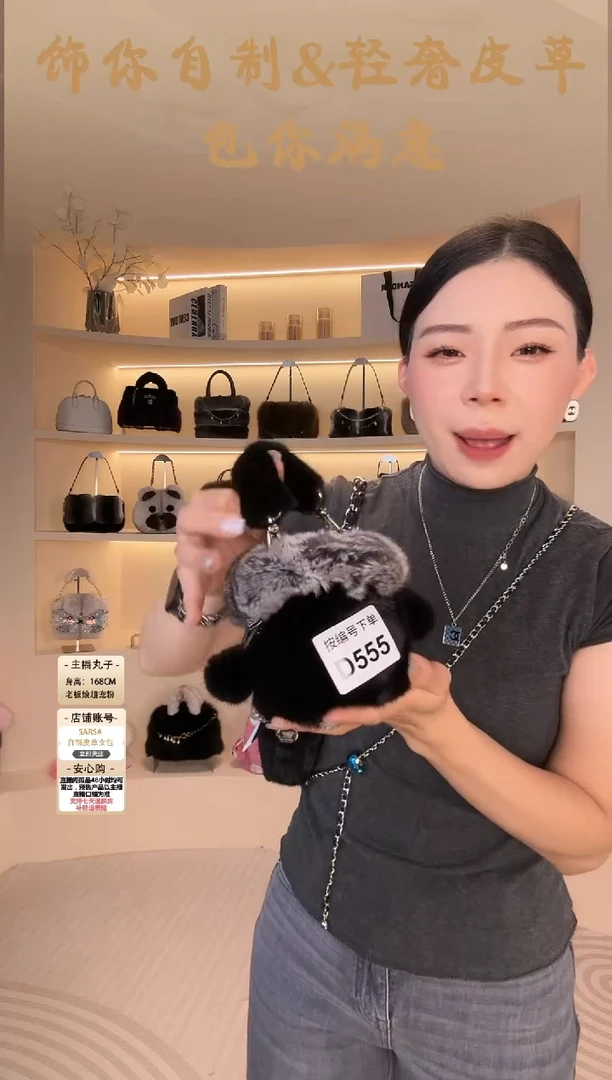 水貂毛【闪购商品】女包D555