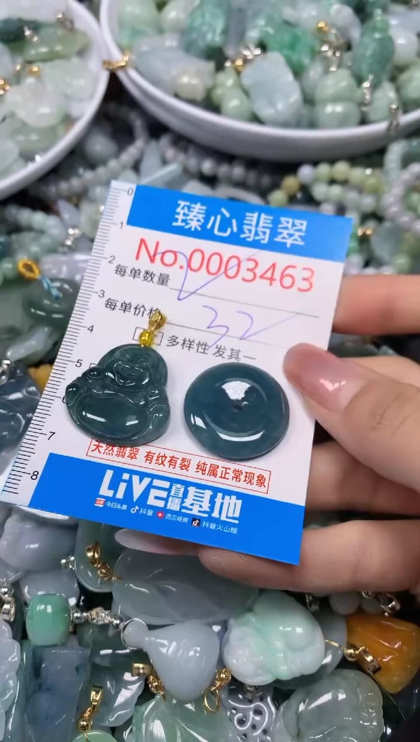 【闪购商品】翡翠颈饰未镶嵌含绳0003463