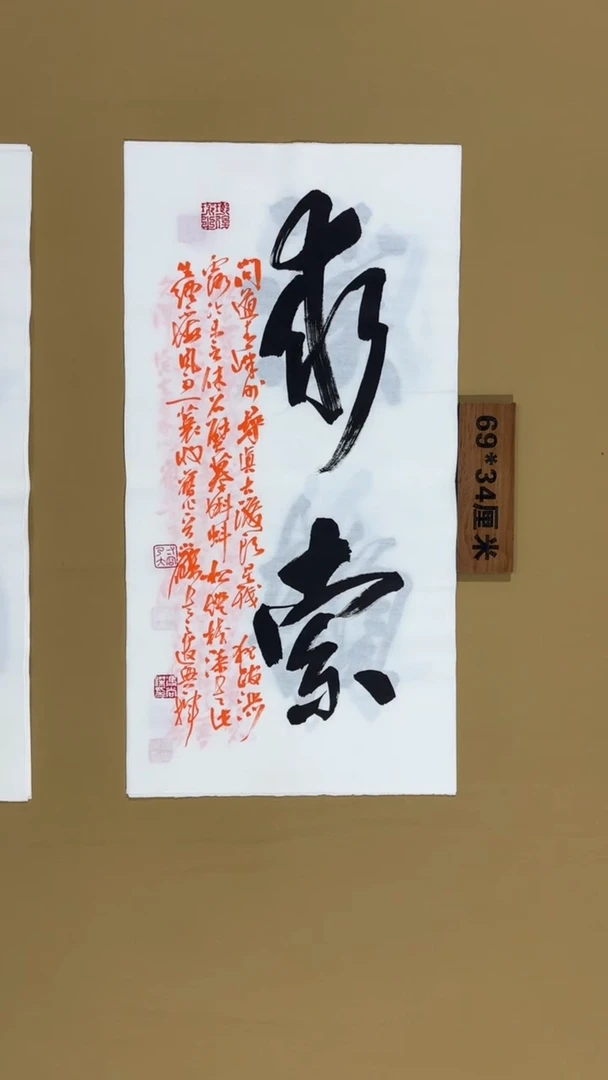 书法冯尚杰老师书法福利