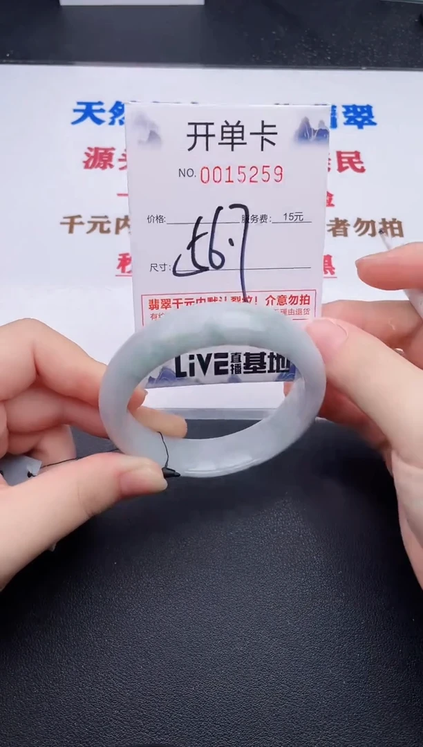 未镶嵌手镯翡翠59