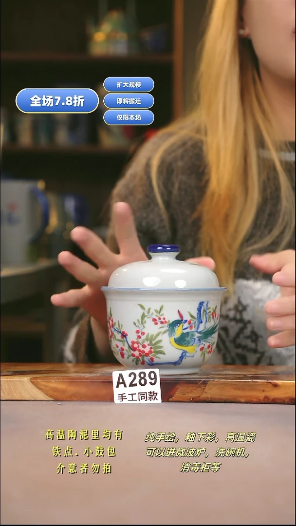 A289新十二器瓷器