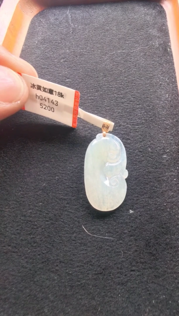 颈饰未镶嵌翡翠h04143-冰黄如意