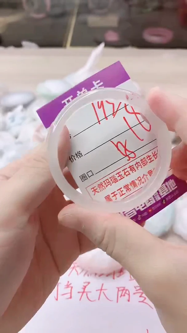 手镯玛瑙/玉髓未镶嵌195