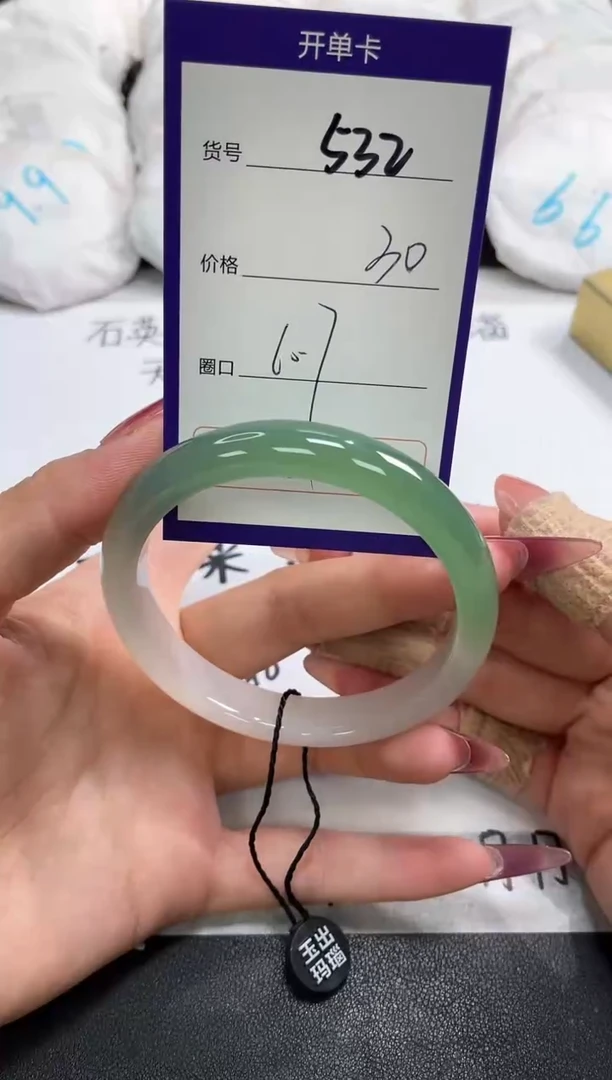 【闪购商品】玛瑙/玉髓手镯未镶嵌532