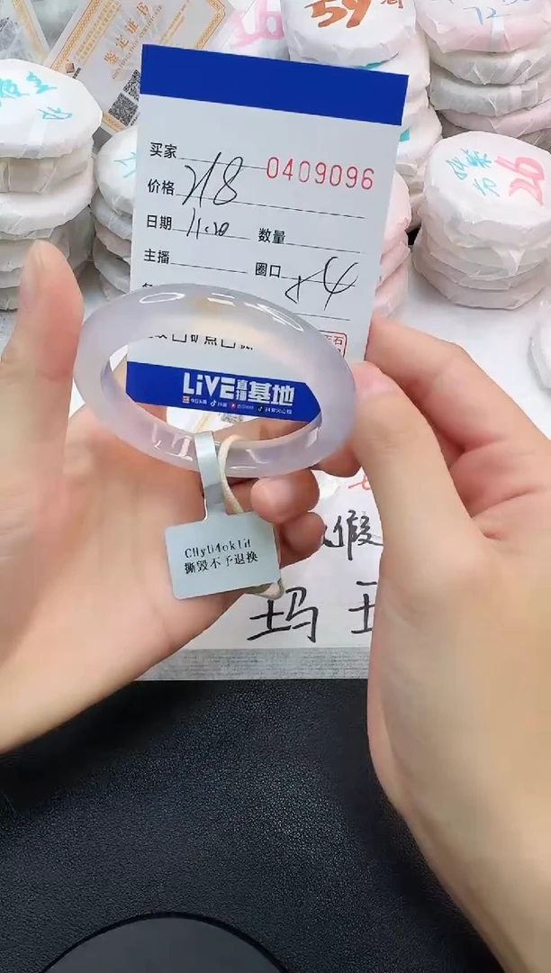 手镯玛瑙/玉髓未镶嵌9096