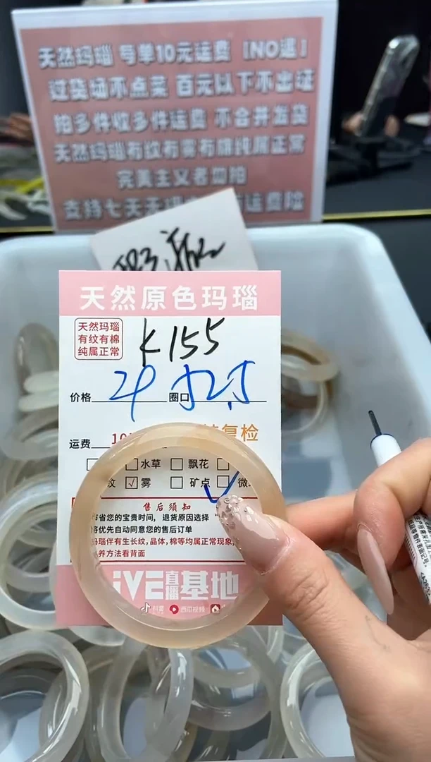 【闪购商品】玛瑙/玉髓手镯未镶嵌155