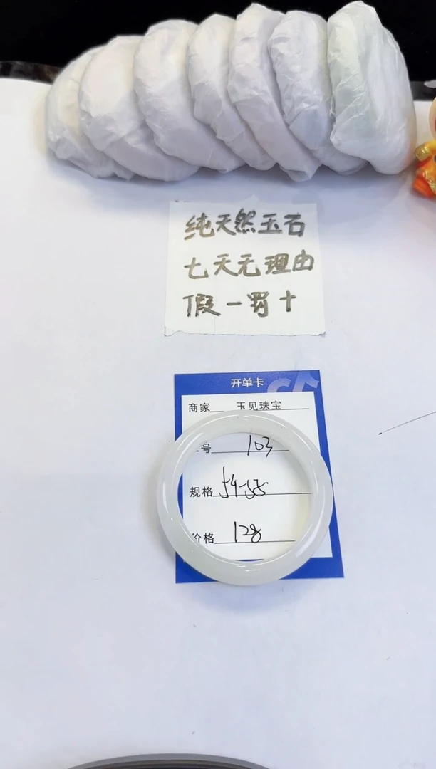 未镶嵌手镯石英质玉103