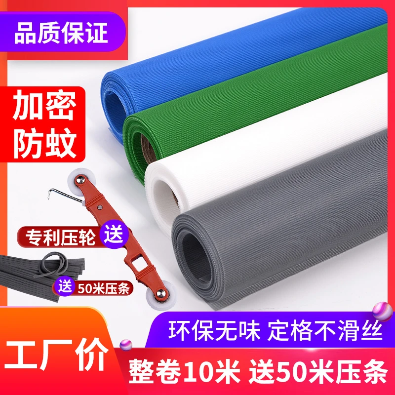 家用防蚊纱窗网加厚加密防虫自装窗纱铝合金塑钢纱网防尘网门帘网