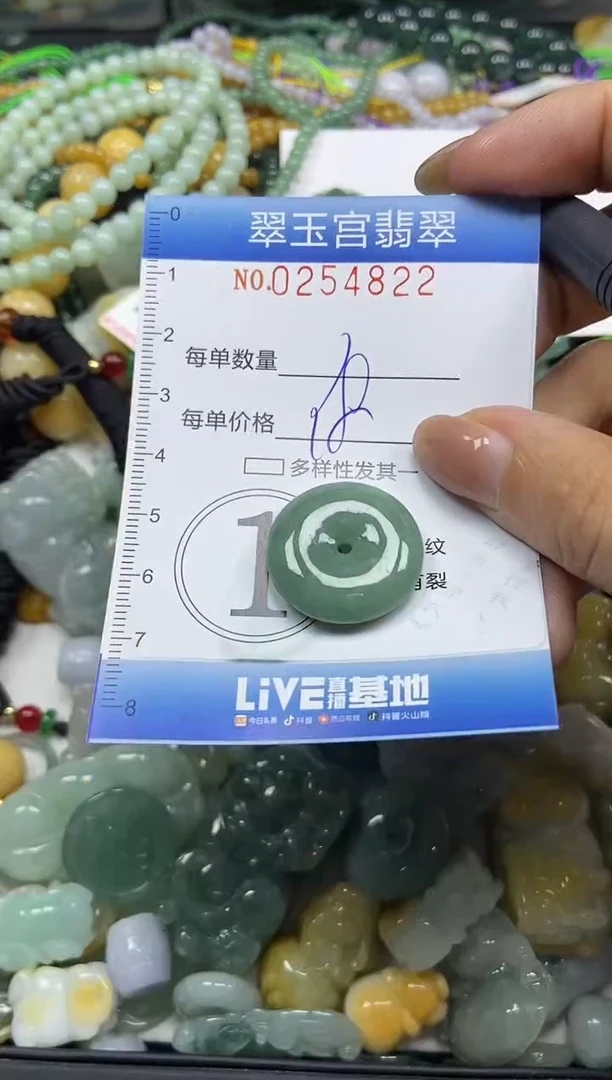 颈饰未镶嵌翡翠闪购C0254822