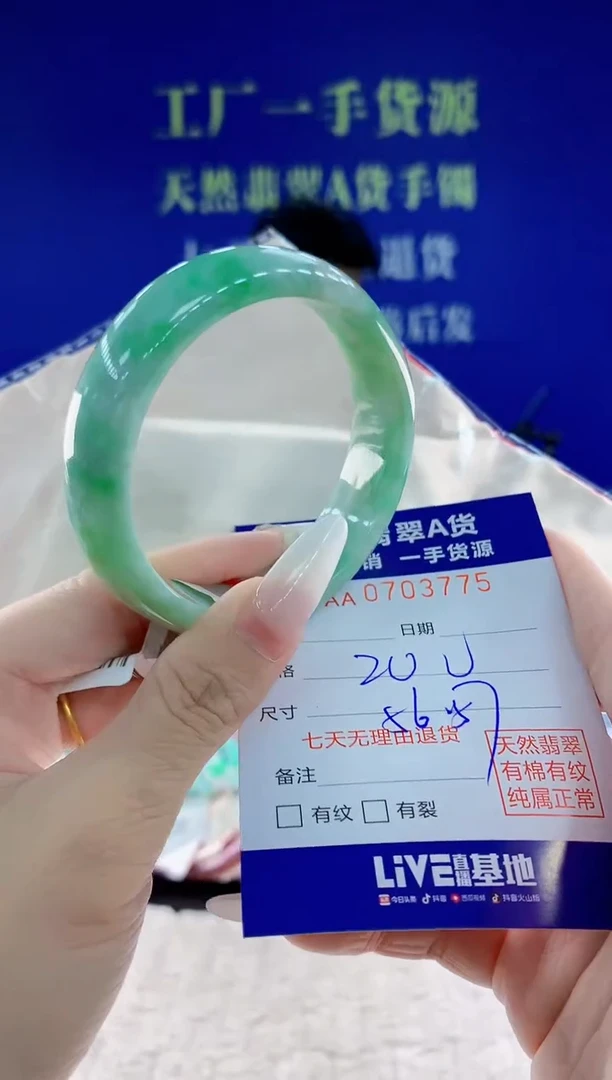 未镶嵌手镯翡翠75天然翡翠A货
