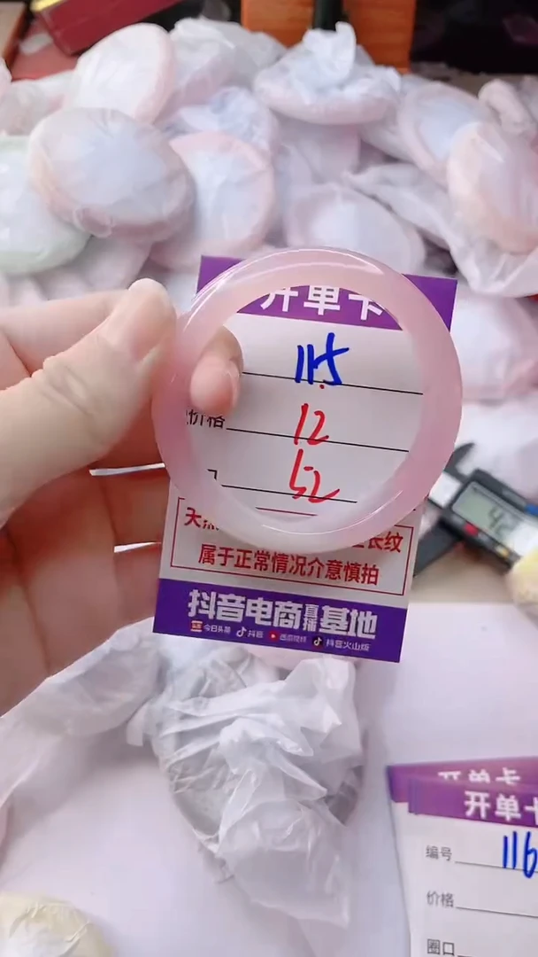玛瑙/玉髓手镯未镶嵌115