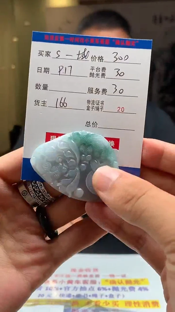 未镶嵌定制翡翠s****域HY111592