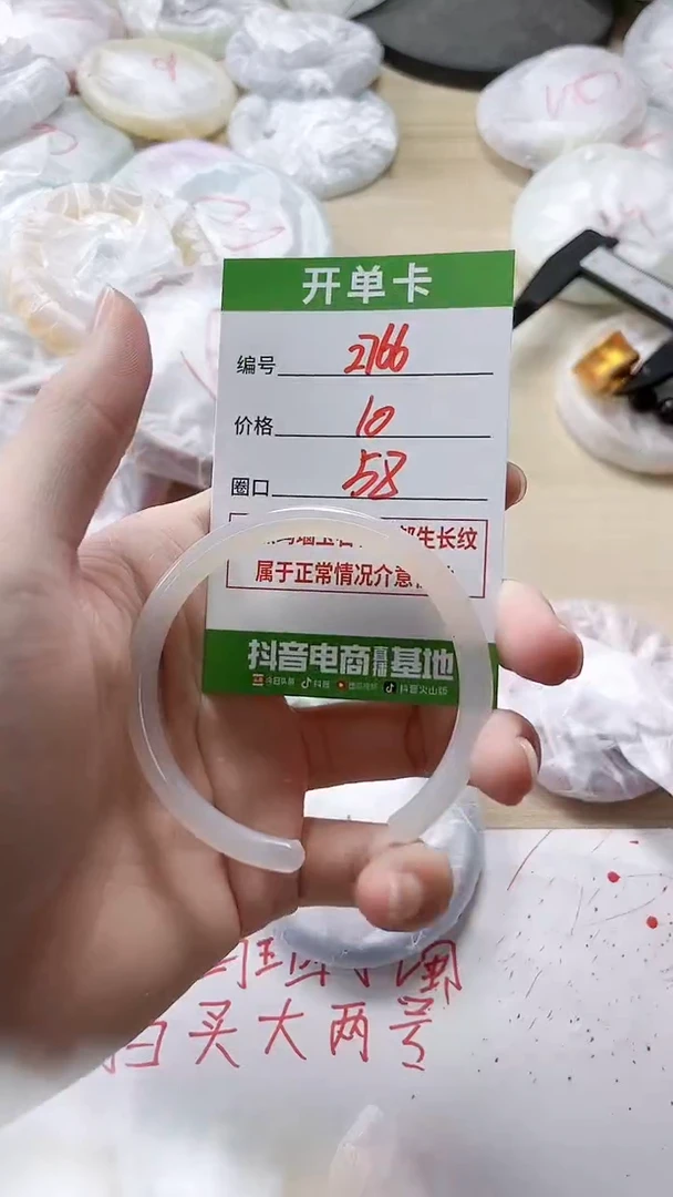 【闪购商品】玛瑙/玉髓手镯未镶嵌2766