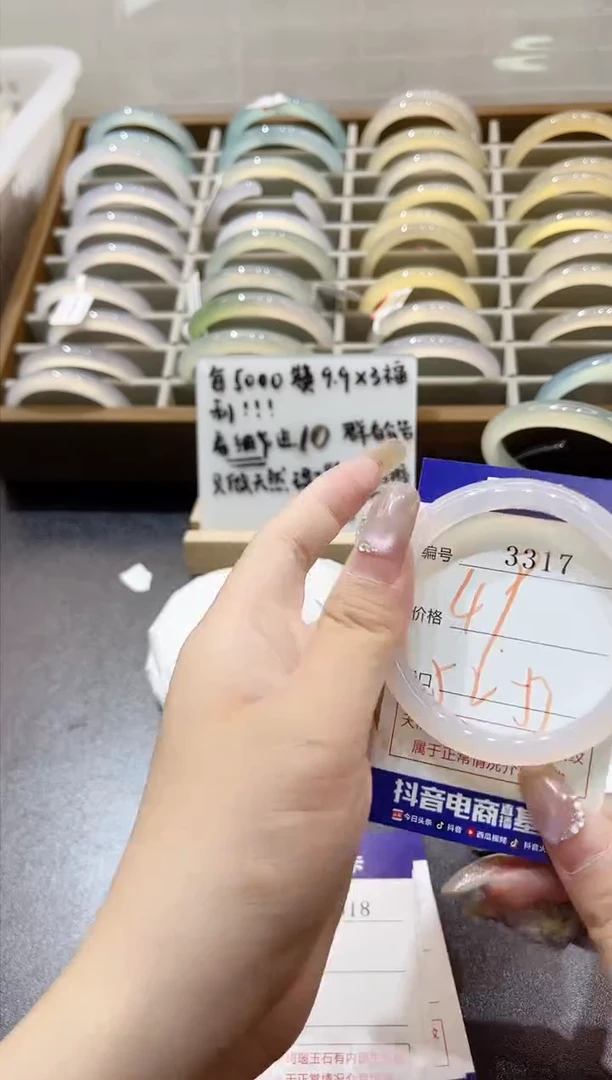 手镯玛瑙/玉髓未镶嵌3317