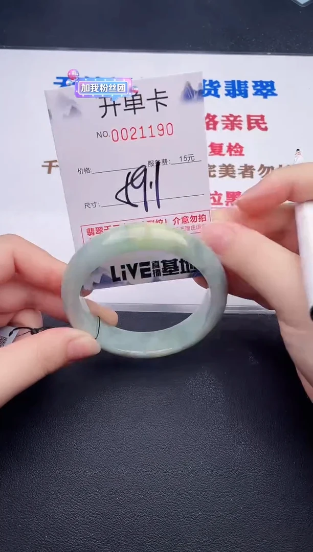未镶嵌手镯翡翠90