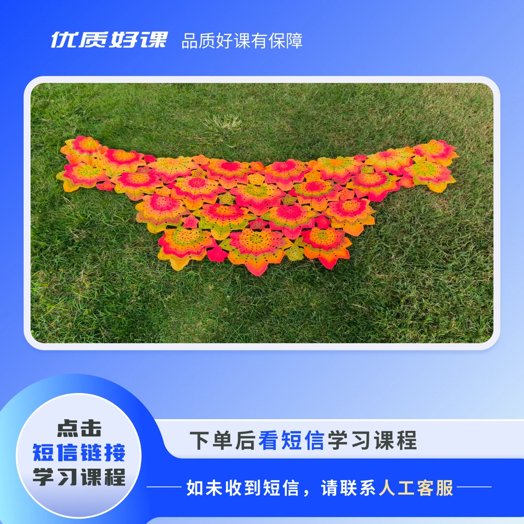 枫叶披肩视频教程