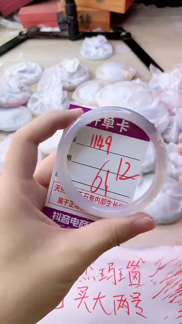 手镯玛瑙/玉髓未镶嵌1149