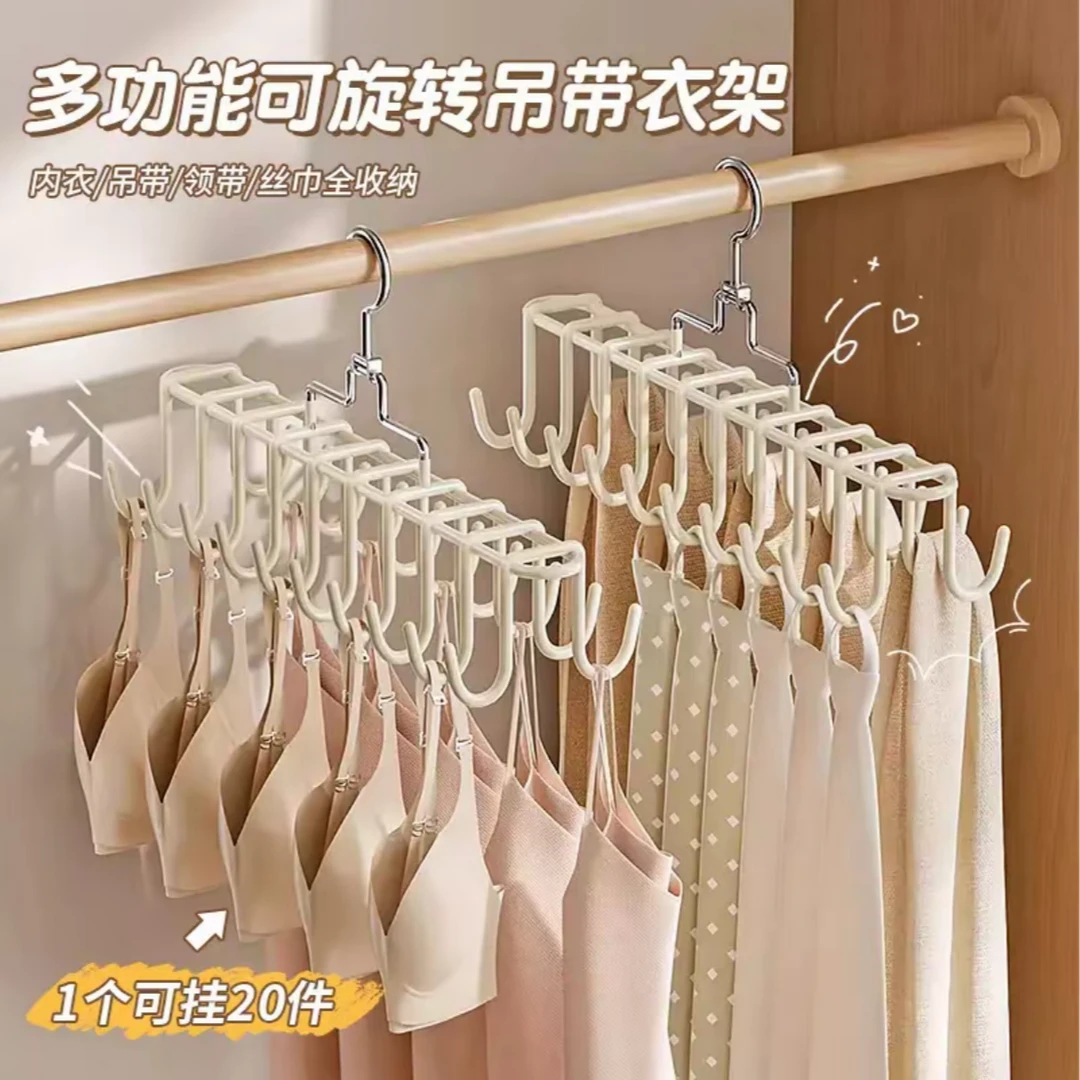 吊带衣架多功能内衣背心房间收纳神器卧室宿舍帽子360旋转复合肥