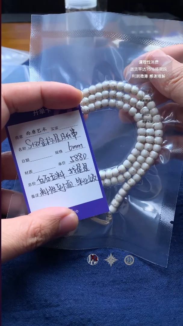 手串星月菩提S+双金标·白石玉料性顶老型长串6mm5880