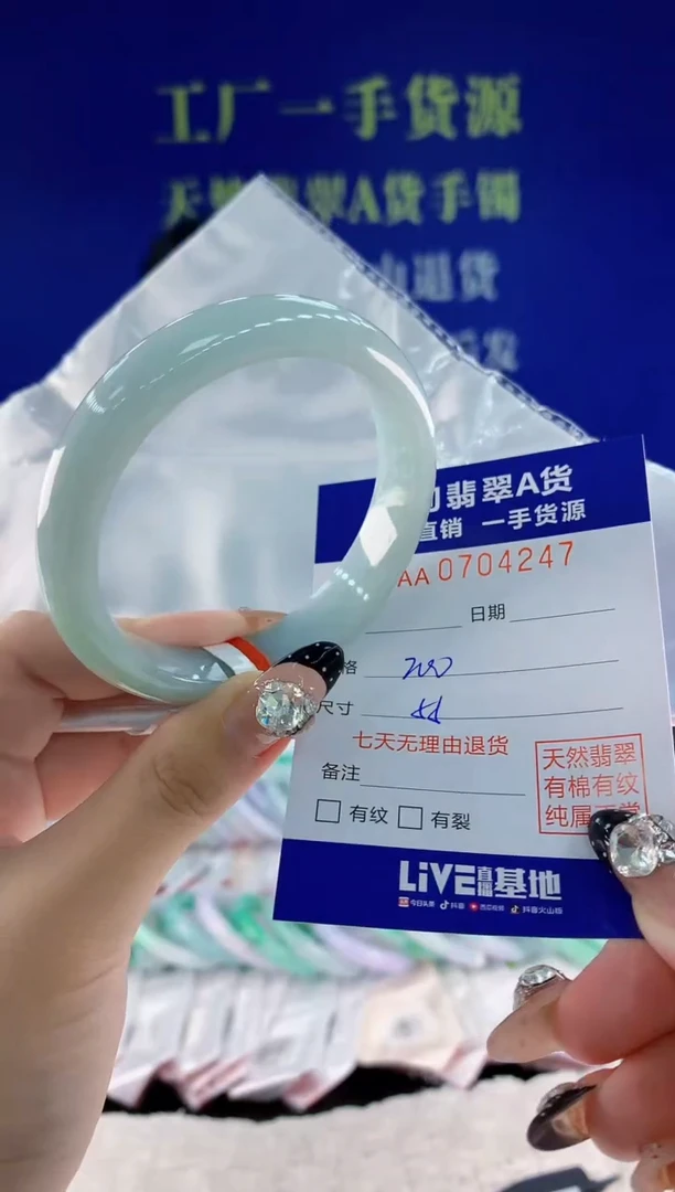 未镶嵌手镯翡翠47天然翡翠A货