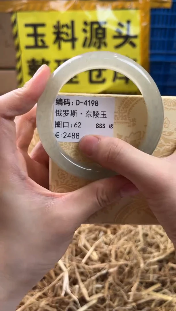 未镶嵌手镯石英质玉D-4198