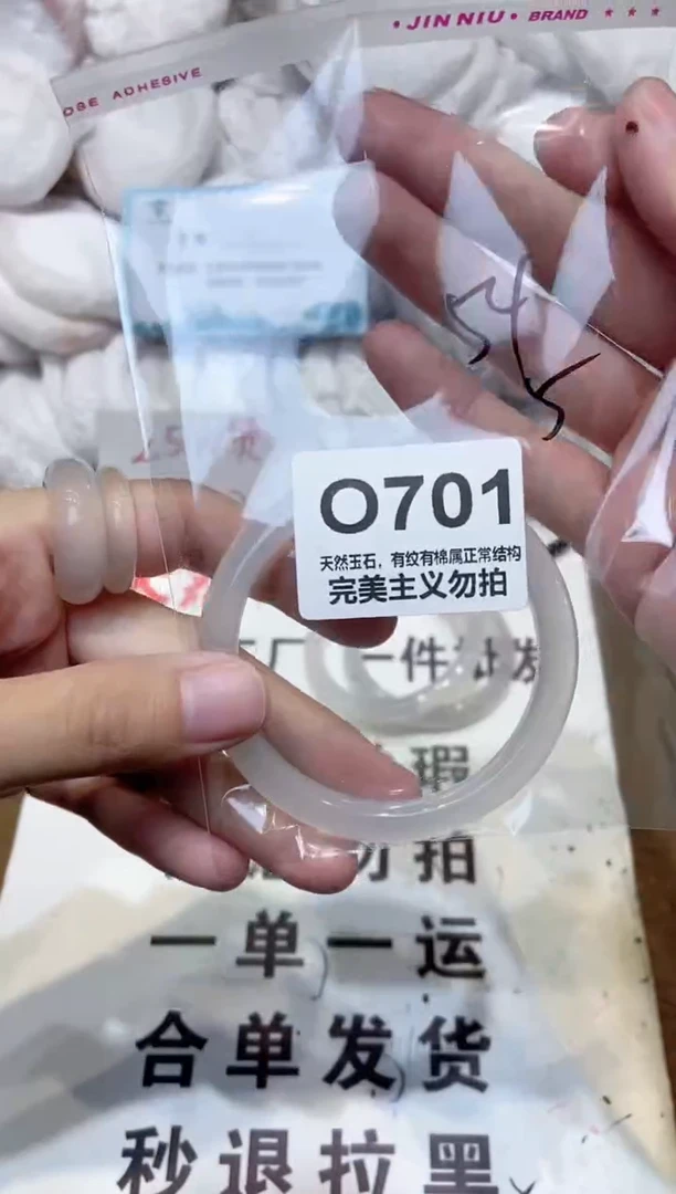 手镯玛瑙/玉髓未镶嵌54