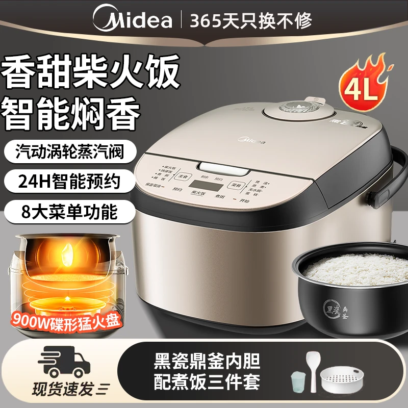 Midea/美的黑瓷鼎釜智能抗菌电饭煲4升家用耐磨防腐多功能电饭锅
