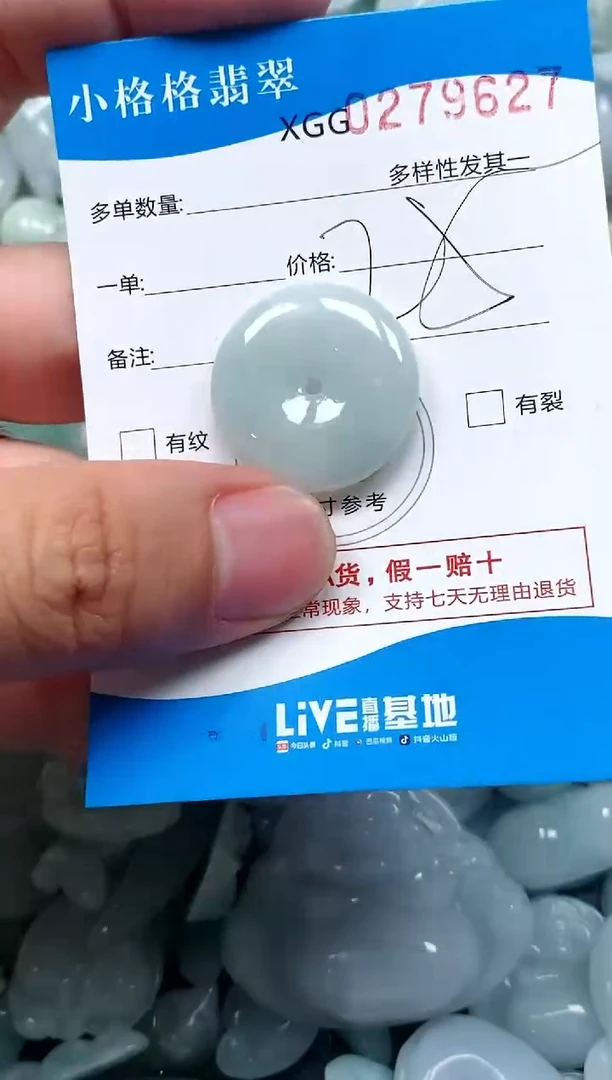 翡翠未镶嵌颈饰闪购商品0279627