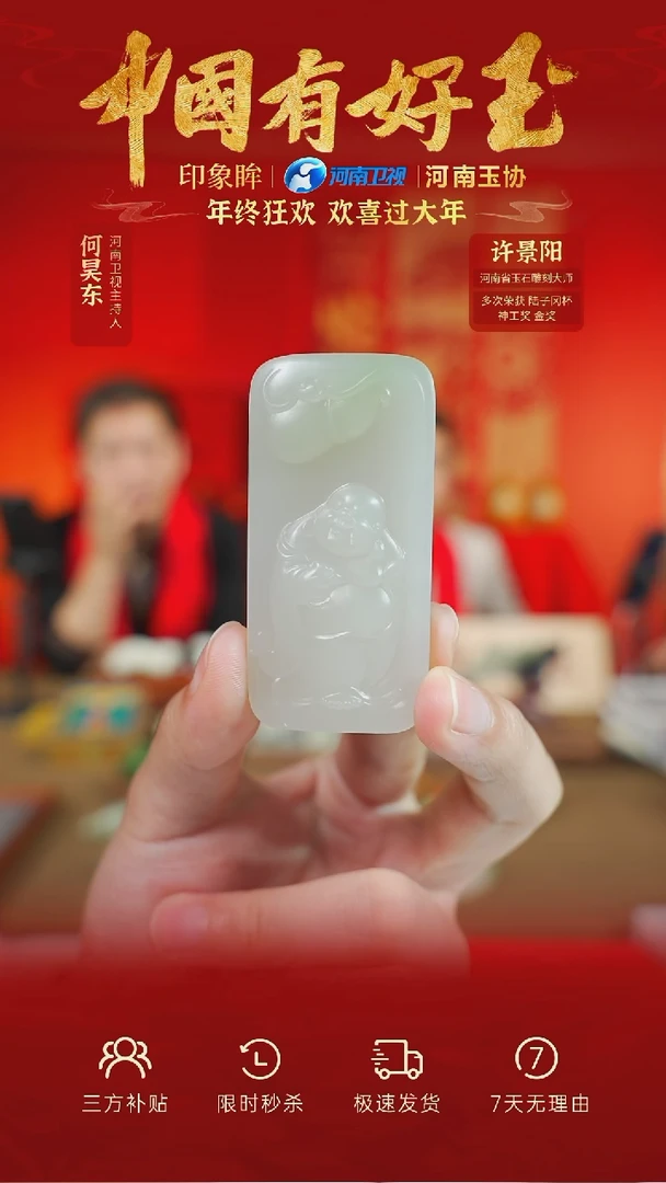 【闪购商品】和田玉吊坠未镶嵌yh