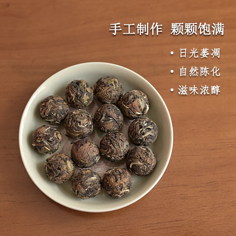 【龙铃·寿眉龙珠】2019年老白茶寿眉/陈香蜜韵