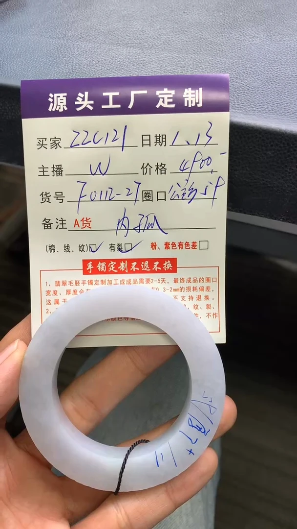 【闪购商品】定制翡翠方镯未镶嵌手镯定制不退不换