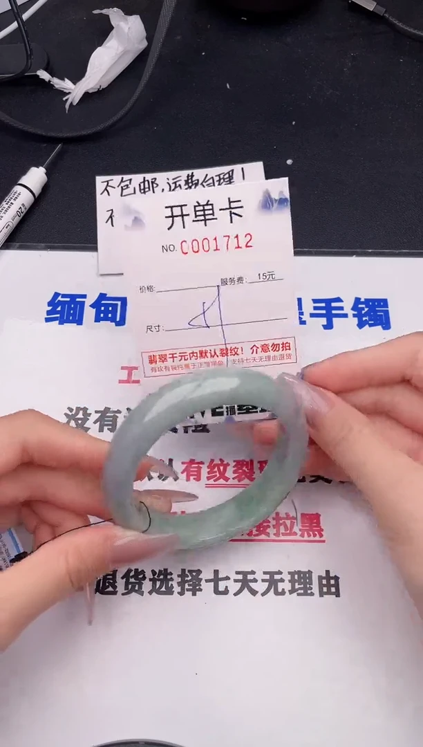 未镶嵌手镯翡翠12