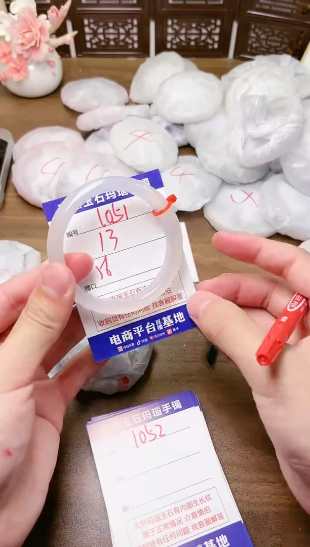 手镯玛瑙/玉髓未镶嵌1051