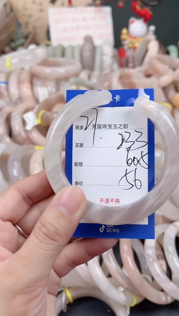 未镶嵌手镯石英质玉233