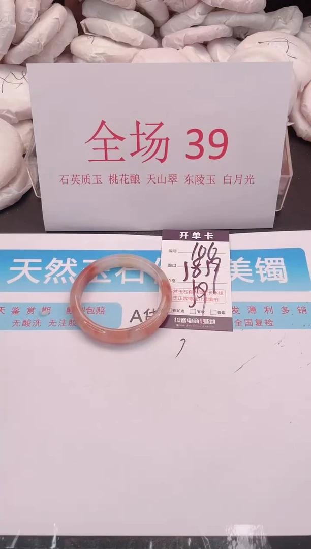 未镶嵌手镯石英质玉编号 A106