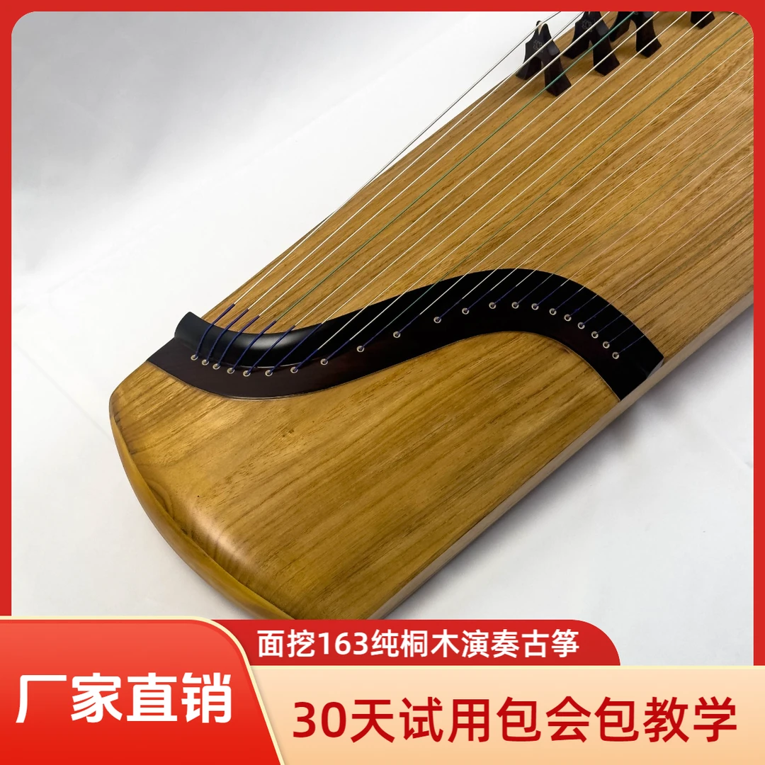 全实木传统手工刨制专业演奏163素面纯桐木古筝民族乐器