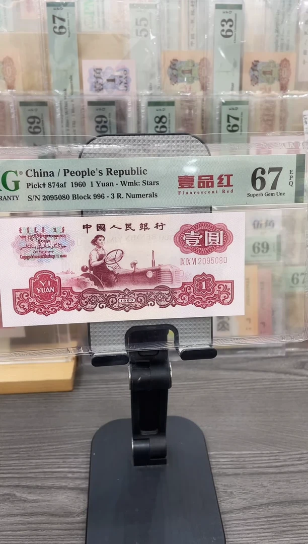 一品红67E无3457单张号码随机