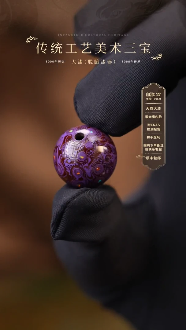 【闪购商品】大漆单珠/1.5cm     886