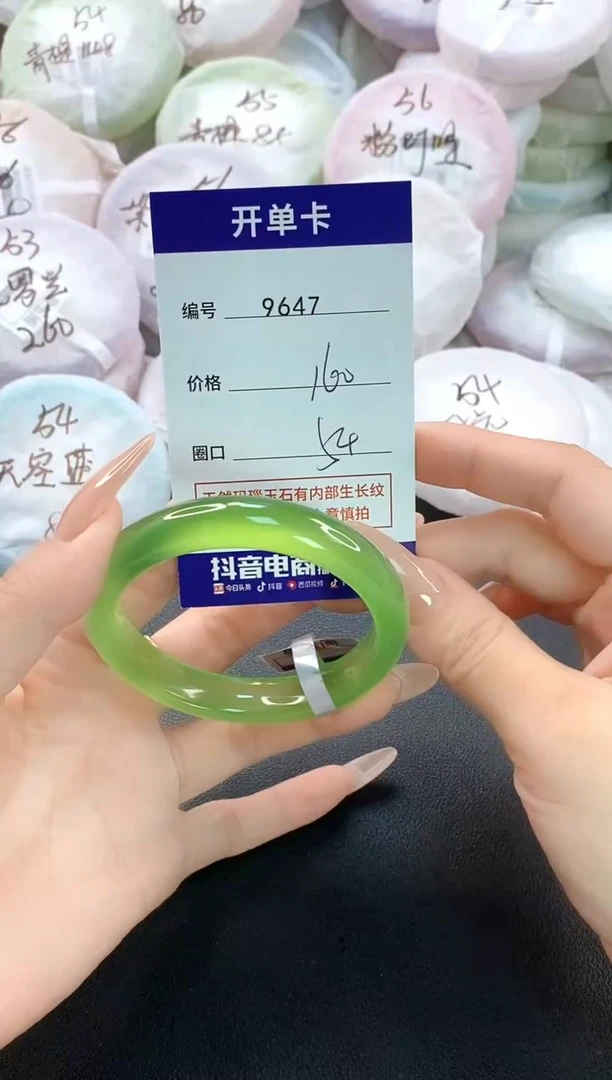 手镯玛瑙/玉髓未镶嵌9647圈口54