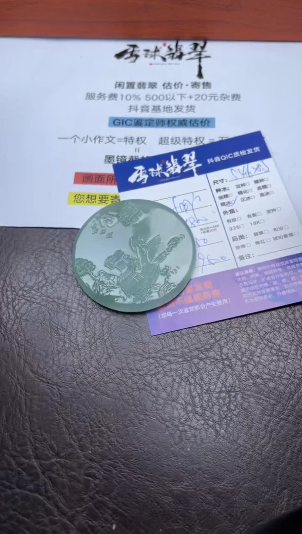 颈饰未镶嵌翡翠薛*1591831434HHH