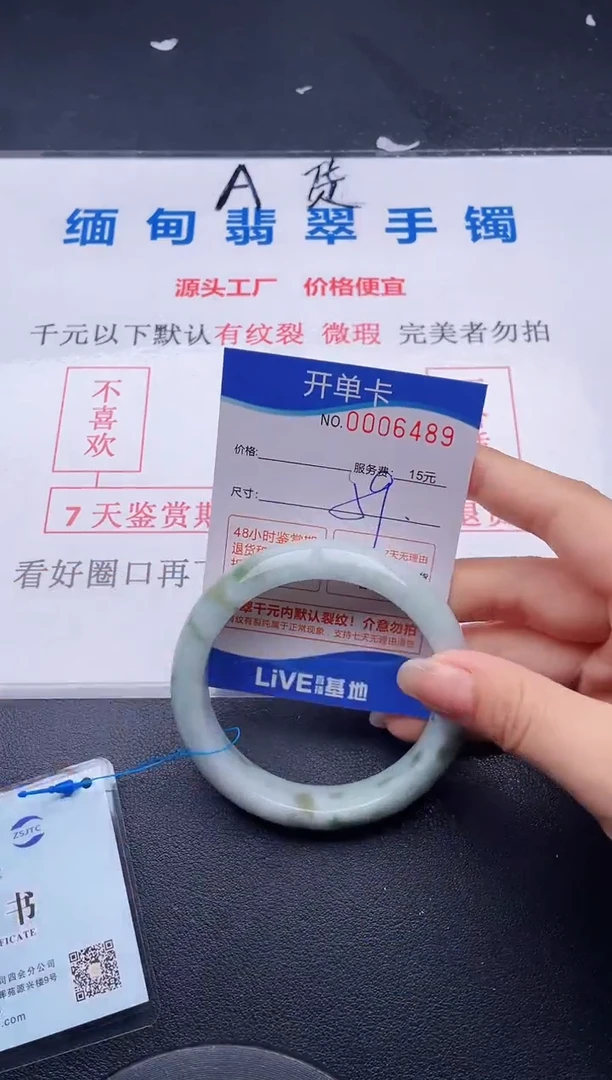 翡翠手镯未镶嵌89拍哪个图片就是发哪个