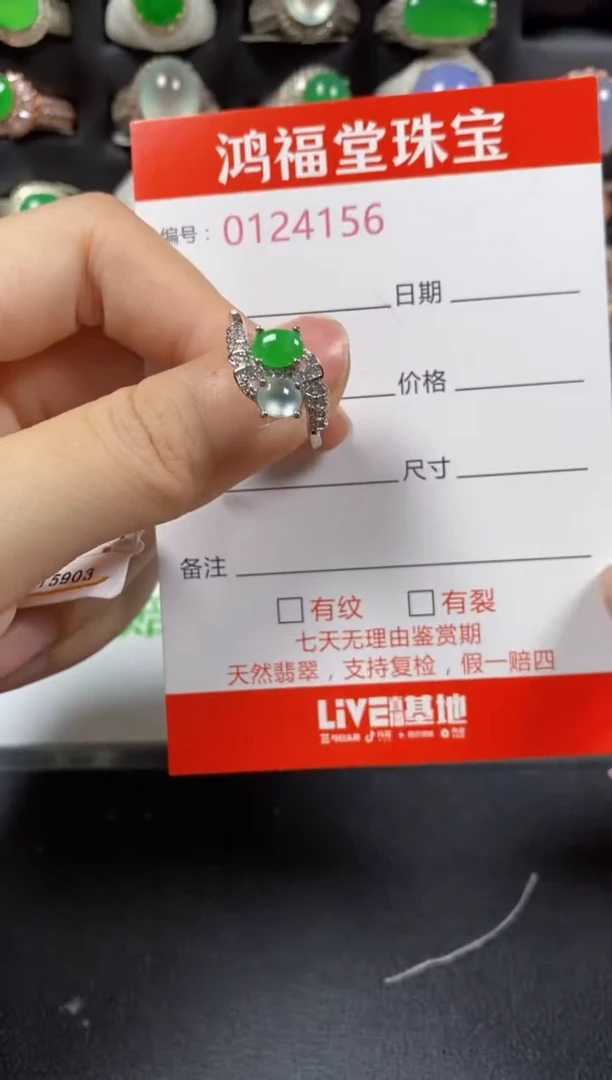 银S925镶嵌戒指翡翠4156