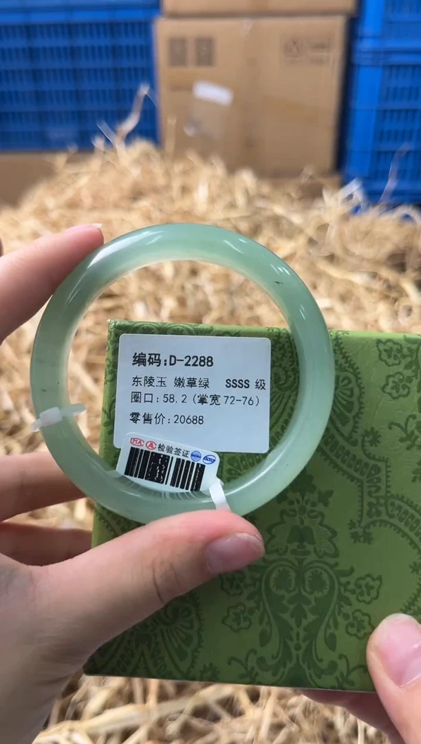 未镶嵌手镯石英质玉D-2288