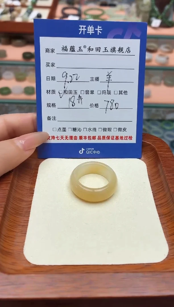 未镶嵌戒圈和田玉M****?18号